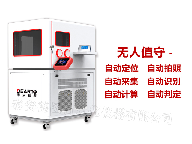 DTSL Pro 全自動(dòng)溫濕度計(jì)檢定系統(tǒng)