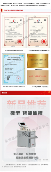 捷報(bào) | 泰安德圖新增發(fā)明專(zhuān)利證書(shū)、計(jì)算機(jī)軟件著作權(quán)登記證書(shū)